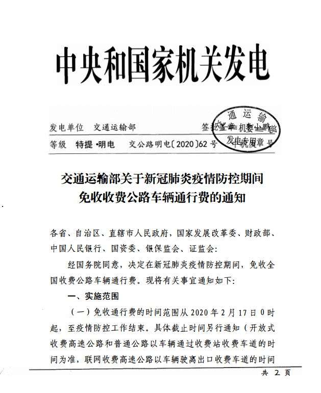 微信图片_20200218092959